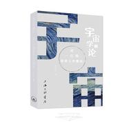 Introduction to Cosmology, or Dewdrops on a Hundred Million Stars (Chinese Edition)