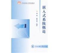 Introduction to Embedded Systems(Chinese Edition)