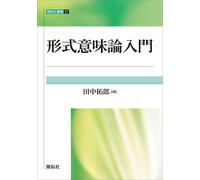 Introduction To Formal Semantics Book NUOVO