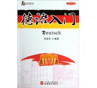 Introduction to German-CD Included (Chinese Edition)