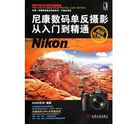 Introduction to Nikon Digital SLR Photography fromValuable Essentials (Chinese Edition)