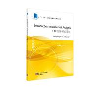 【正版包邮】 数值分析引论(英文版)(Introduction to Numerical Analysis)