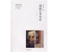 Introduction to Oil Painting (Paperback)