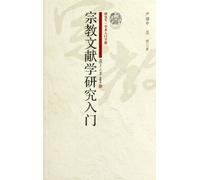 Introduction to Study on Anthropology of Religion (Chinese Edition)