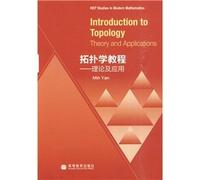 Introduction to Topology: Theory and Applications. HEP Studies in Modern Mathematics