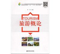 Introduction to Tourism (3rd Edition)(Chinese Edition)