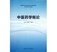 Introduction to Traditional Chinese Medicine-for pharmacology professional (Chinese Edition)