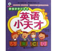 Introductory Edition-Little English Genius-Little Genius Love to Learn and Sing with DVD (Chinese Edition)
