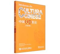 Introduzione Alla - Cultura Cinese