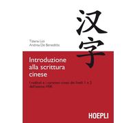 Introduzione alla scrittura cinese. I radicali e i caratteri cinesi dei livelli