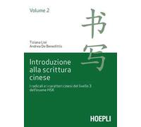 Introduzione alla scrittura cinese. Vol. 2: radicali e i caratteri cinesi del livello 3 dell'esame HSK, I.
