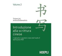 Lioi, De Benedittis – Introduzione alla scrittura cinese Vol.2 – Radicali e caratteri livello 3 HSK