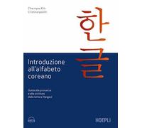 Introduzione all'alfabeto coreano. Guida alla pronuncia e alla scrittura delle lettere Hangeul