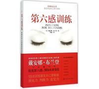 Intuition for Beginners: Easy Ways to Awaken Your Natural Abilities (Chinese Edition)