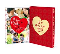 INU TO ANATA NO MONOGATARI INU