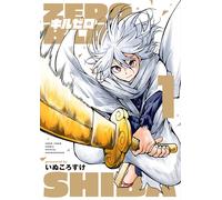 Inukorosuke Kill Zero (Tascabile)