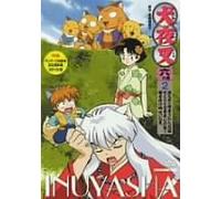 Inuyasha 6th Chapter Vol. 2