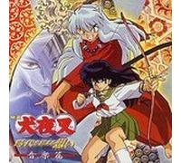 Inuyasha the Movie: Affections Touching Across Time Original Soundtrack by Soundtrack (0100-01-01)