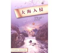 Invasion of the Sea (Chinese Edition)