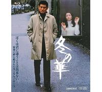 Inverno di Hana [Blu-ray]
