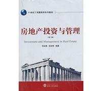 Investment and Management in Real Estate(Chinese Edition)