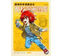 Invincible comic gallery - super easy to learn techniques of comics(Chinese Edition)