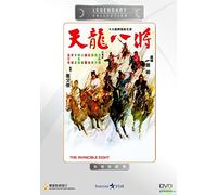 Invincible Eight - Invincible Eight [Edizione: Hong Kong]