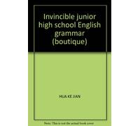 Invincible junior high school English grammar (boutique)