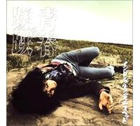 Invisible Man S Deathbed - Seishun No Satetsu