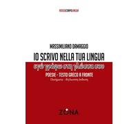 Io scrivo nella tua lingua. Testo greco a fronte