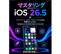 マスタリング iOS 26.5: プライバシー、生産性、パフォーマンスに関する究極マニュアル：初心者からシニアまで使えるプロ向けショートカット集