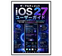 究極の IOS 27 ユーザーガイド: AppleのAI搭載アップデート、Siri 2.0、Apple Intelligence 、隠れた機能、生産性向上ツールについて知って おくべきすべ