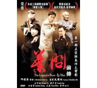 Ip Man 3 "The Legend Is Born" 2010