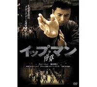 Ip Man (DVD) Donnie Yen