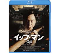 Ip Man: Kung Fu Master (Blu-ray) Dennis To