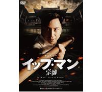 Ip Man: Kung Fu Master (DVD) Dennis To