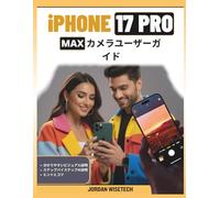 iPhone 17 Pro Max カメラユーザーガイド: 映画のようなビデオ撮影で素晴らしい写真を撮影するための機能、モード、ツール、テクニック、設定、ヒント、チュートリアル、戦略を網羅した包括的なマニュアル
