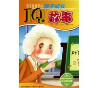 IQ Stories for Childrens Growth (Chinese Edition)
