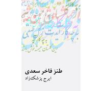 Iraj Pezeshkzad Saadi's Elegant Satire (Tascabile)
