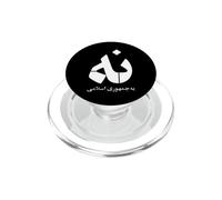 Iran No alla Repubblica Islamica Persiano Na, Donna Vita Libertà PopSockets PopGrip per MagSafe