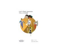 Irene Hill Let's Read Japanese (Tascabile)