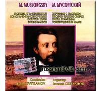 Irina Arkhipova - Mussorgsky - Pictures at the Exhibition - Evgeni Svetlanov (UK Import)