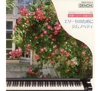 Irina Mejoueva - Piano Masterpieces 150 Vol. 1