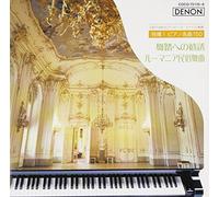 Irina Mejoueva - Piano Masterpieces 150 Vol. 3
