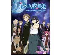 Irina: The Vampire Cosmonaut (VOL.1 - 12 End) ~ Sottotitolo inglese ~ DVD...