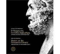Irini Solomonidi Homer at the Gennadius Library (Tascabile)