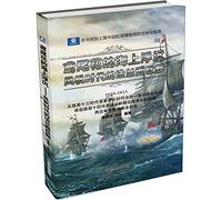 Iris drifting at sea: Sailing ship in the French era(Chinese Edition)