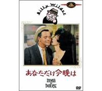 Irma la Douce [63/E/S: E, J]