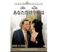 Irma la Douce [63/E/S: E, J]