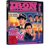 Iron Butterfly - Uncut - Cover B (DVD) Fiona Leung Betty Mak Johnnie To